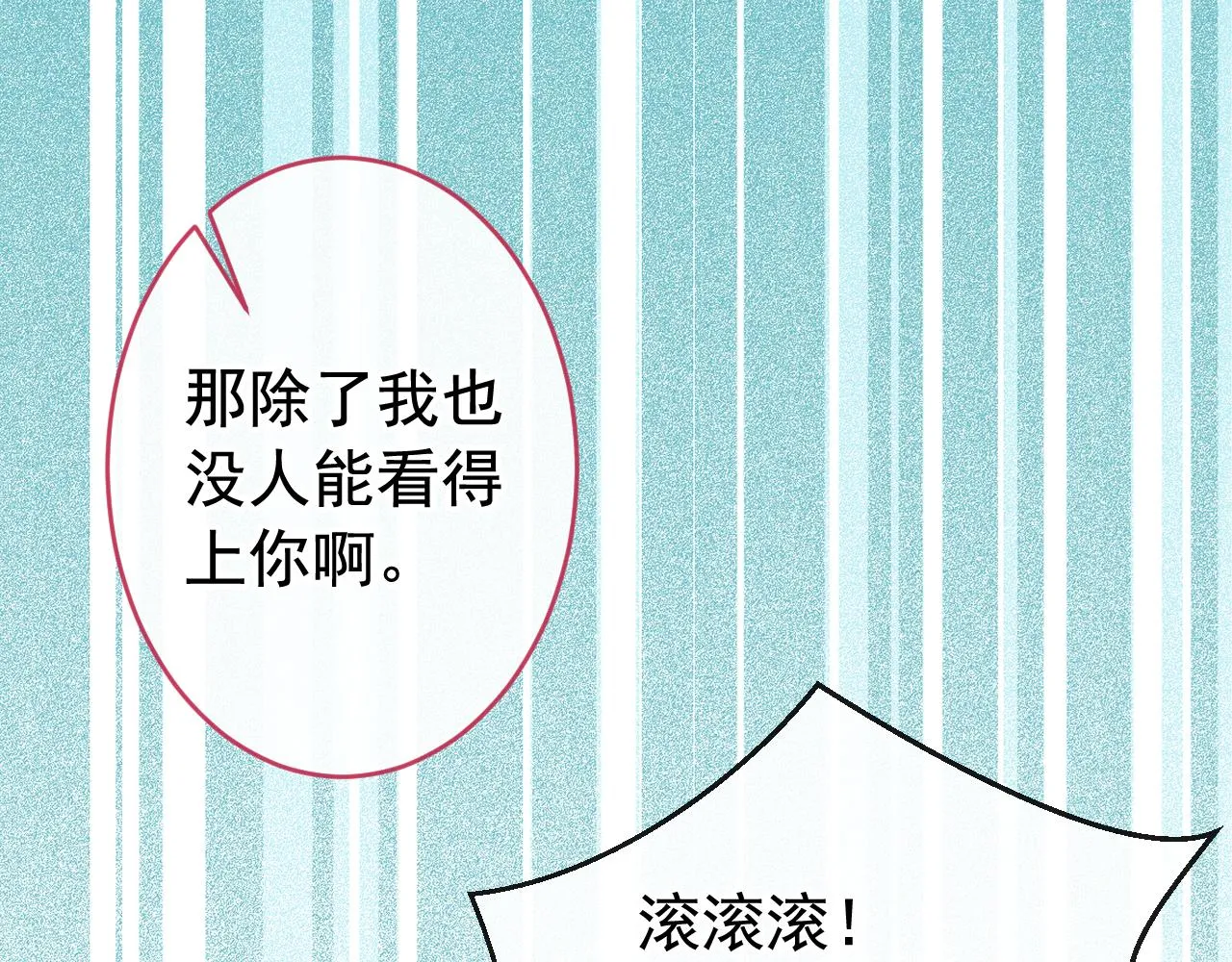 第169话 你们怎么来了？ 第82页