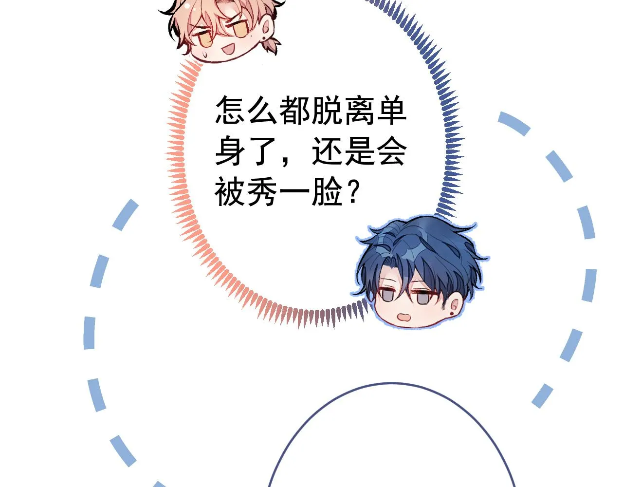 第169话 你们怎么来了？ 第86页