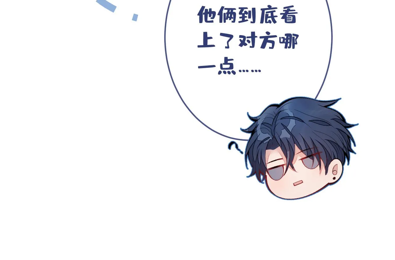第169话 你们怎么来了？ 第87页