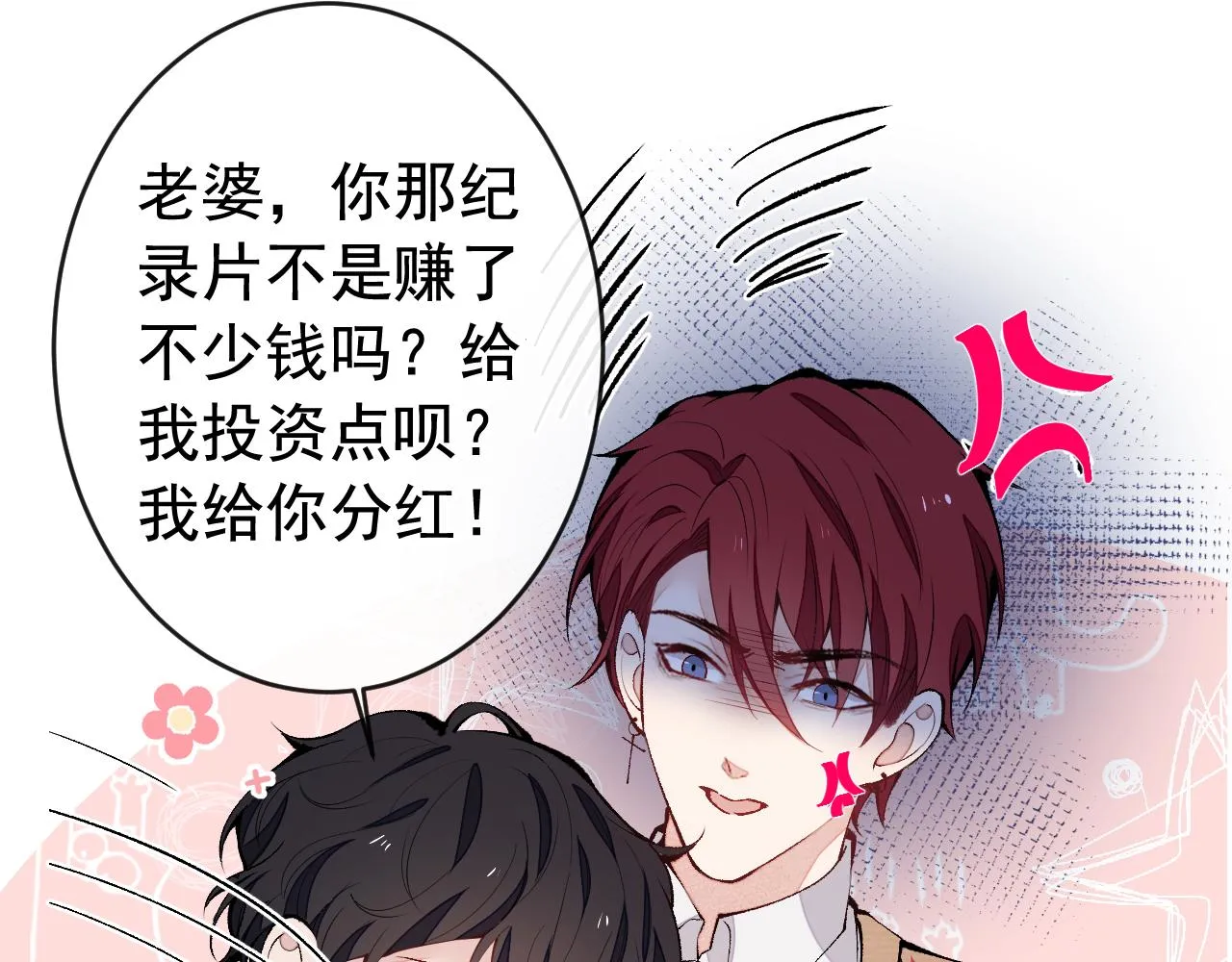 第169话 你们怎么来了？ 第91页