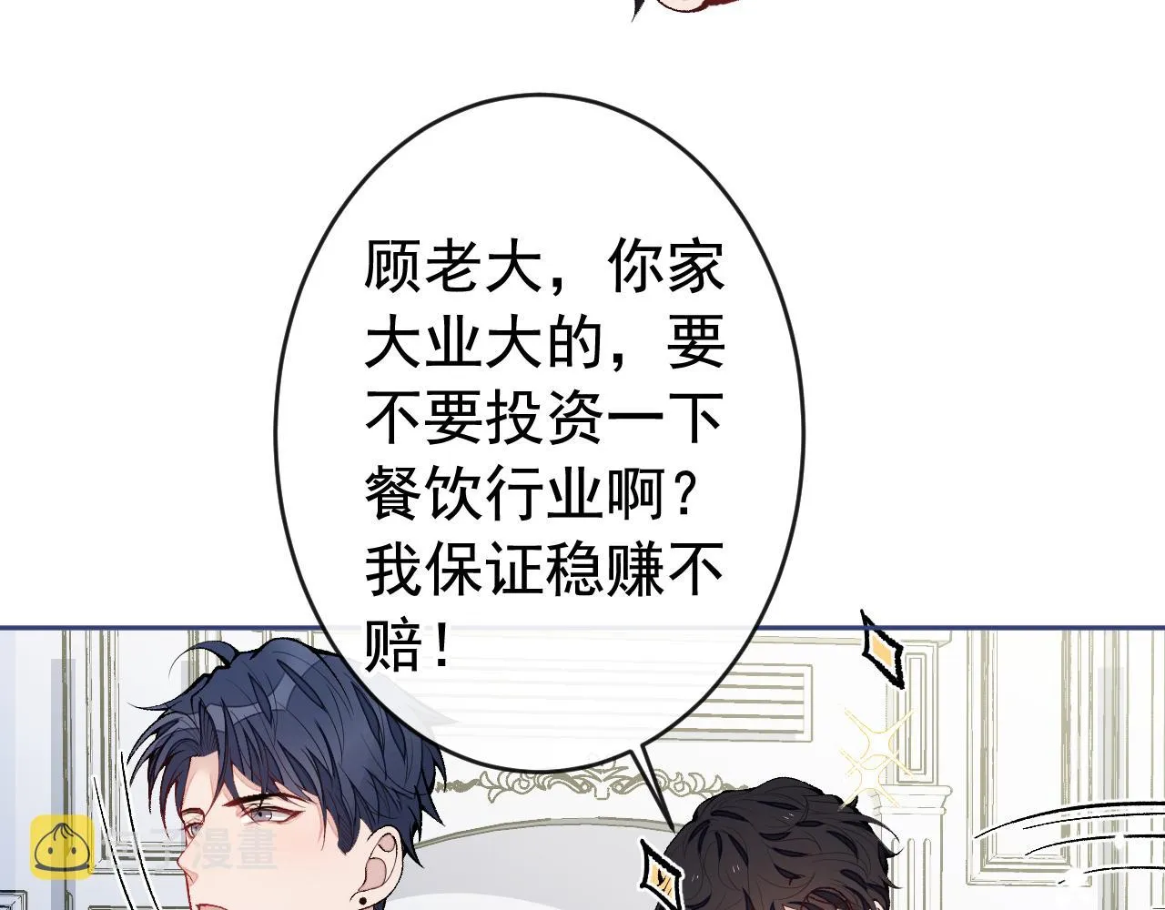 第169话 你们怎么来了？ 第96页