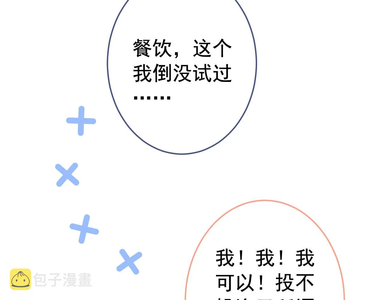 第169话 你们怎么来了？ 第99页