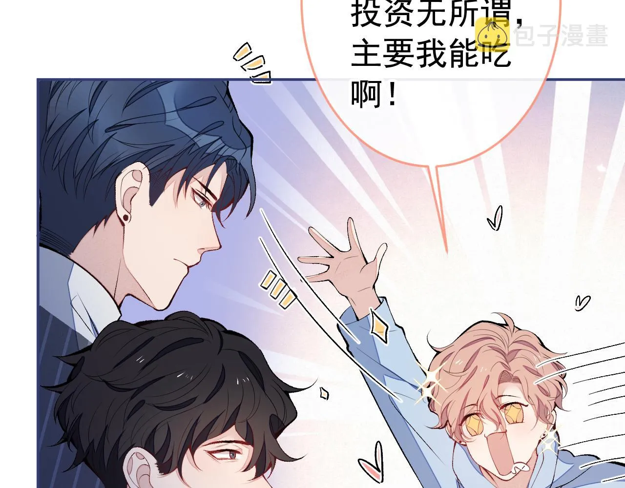 第169话 你们怎么来了？ 第100页