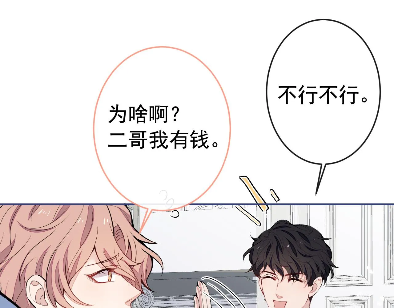 第169话 你们怎么来了？ 第104页