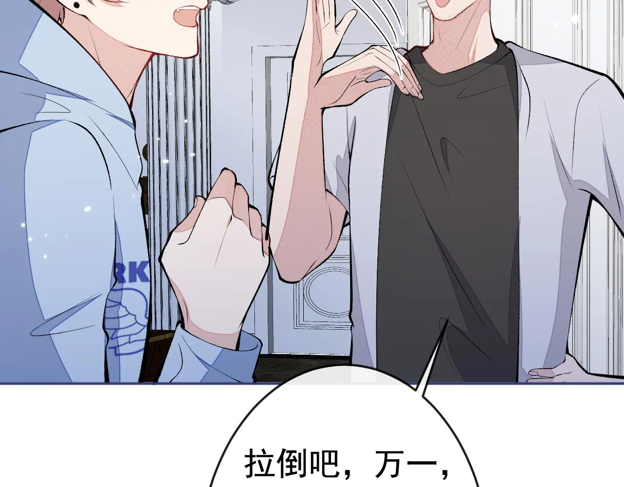第169话 你们怎么来了？ 第105页