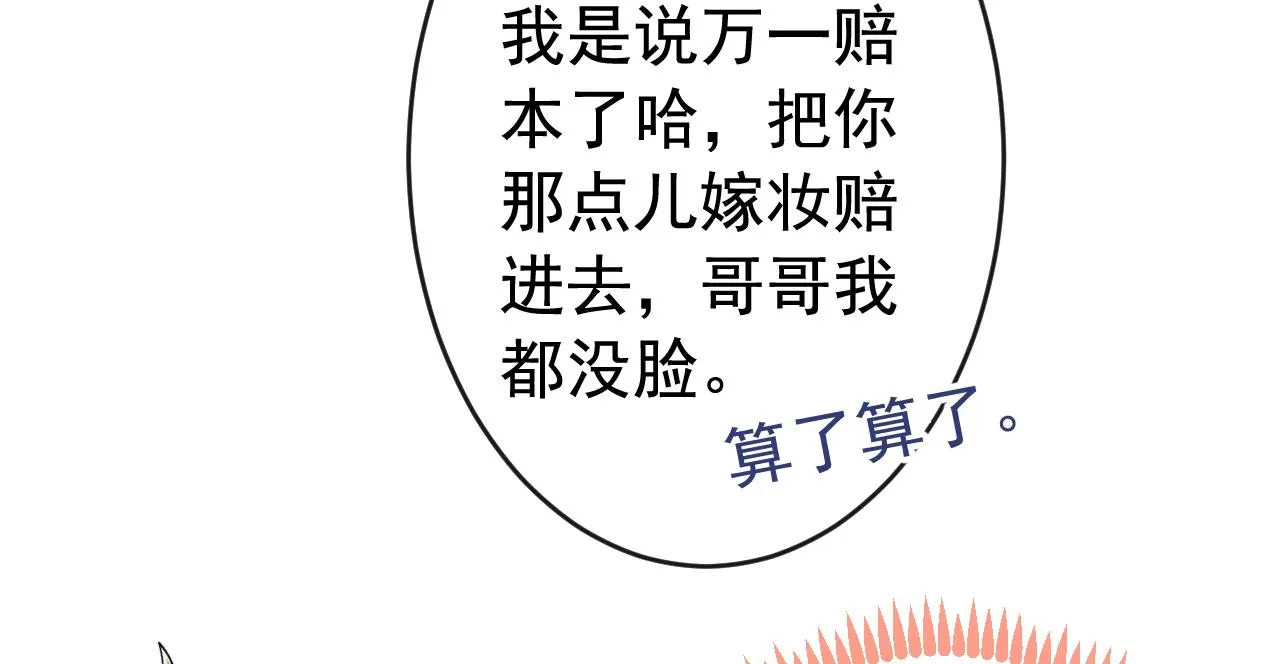 第169话 你们怎么来了？ 第106页