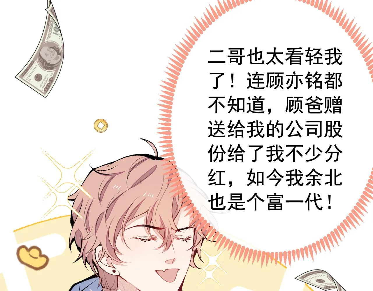 第169话 你们怎么来了？ 第107页