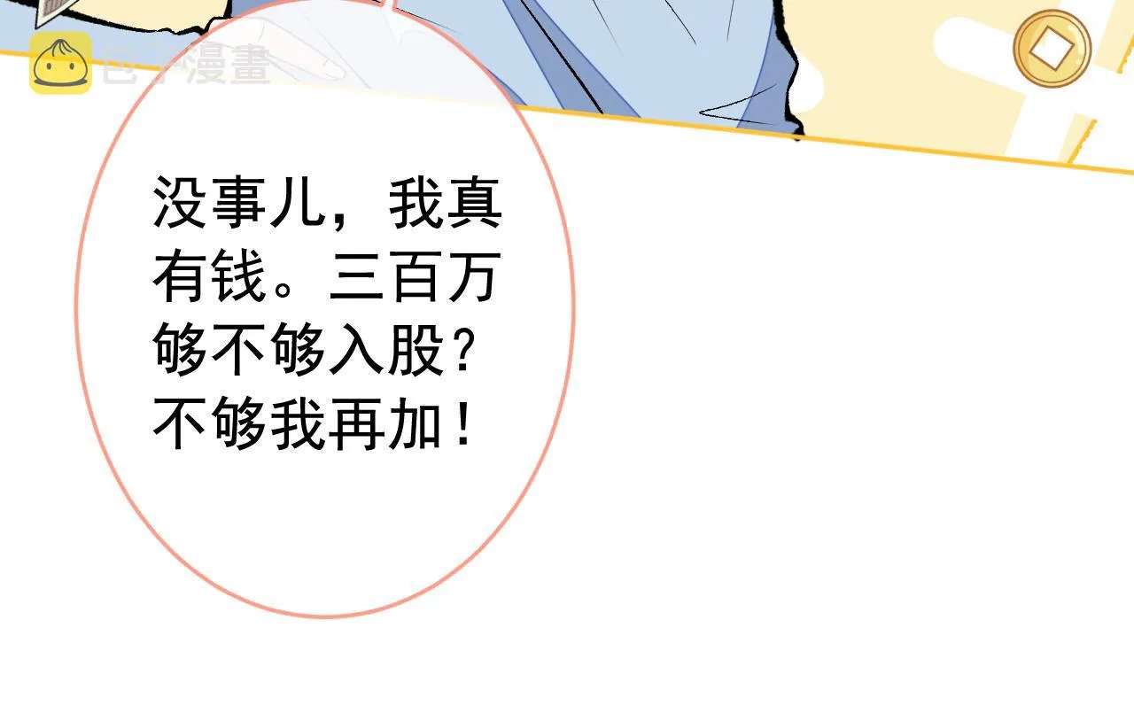 第169话 你们怎么来了？ 第109页