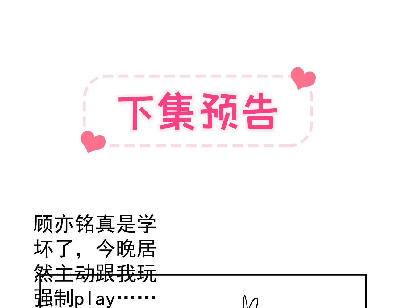 第169话 你们怎么来了？ 第110页