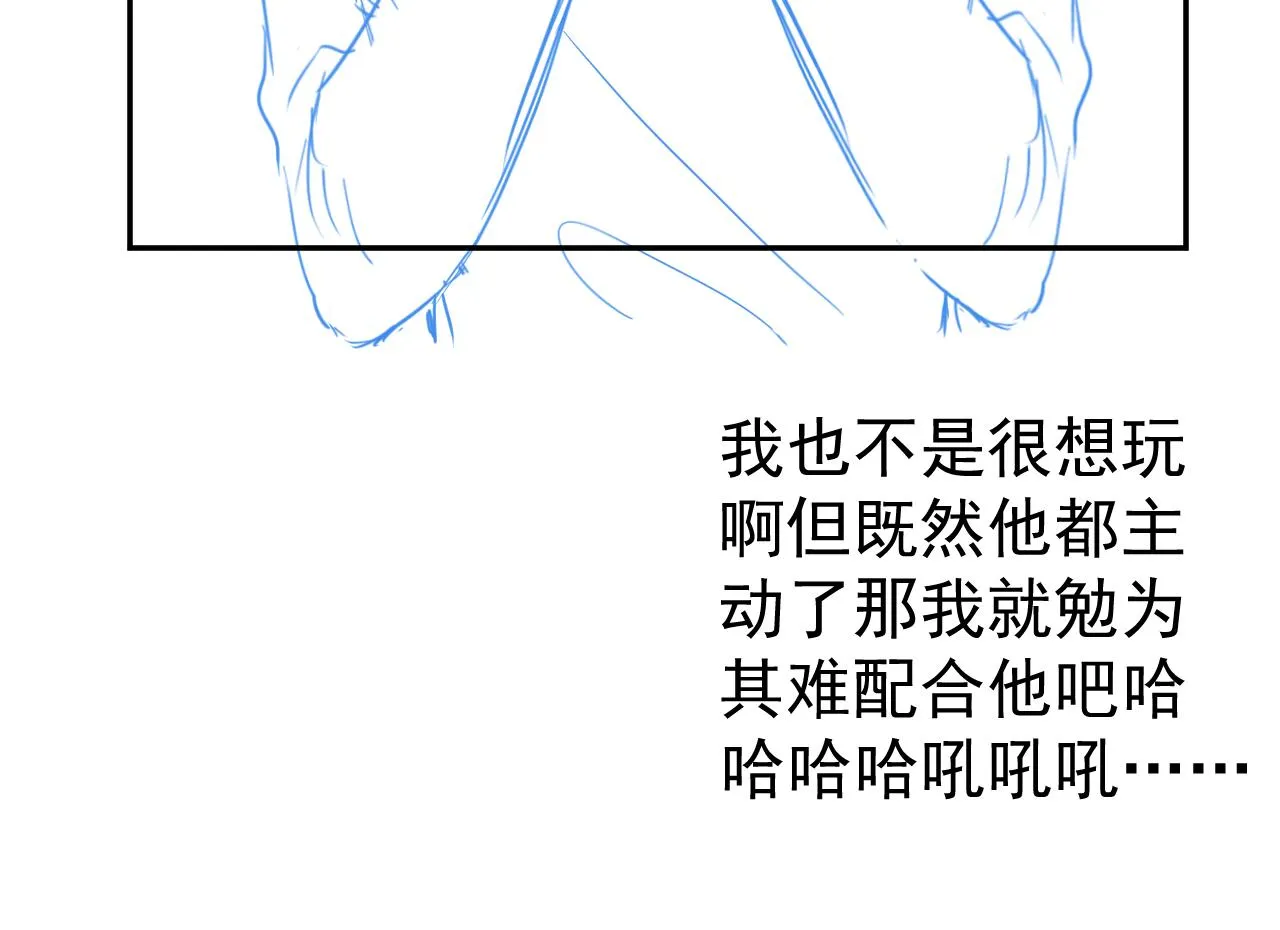 第169话 你们怎么来了？ 第112页