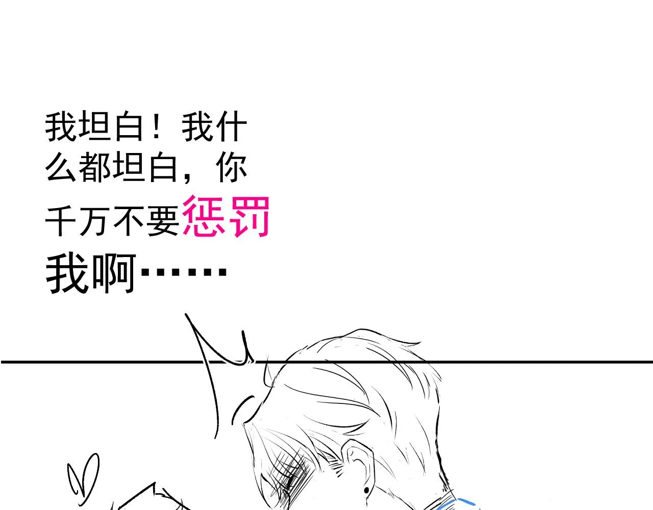 第169话 你们怎么来了？ 第113页