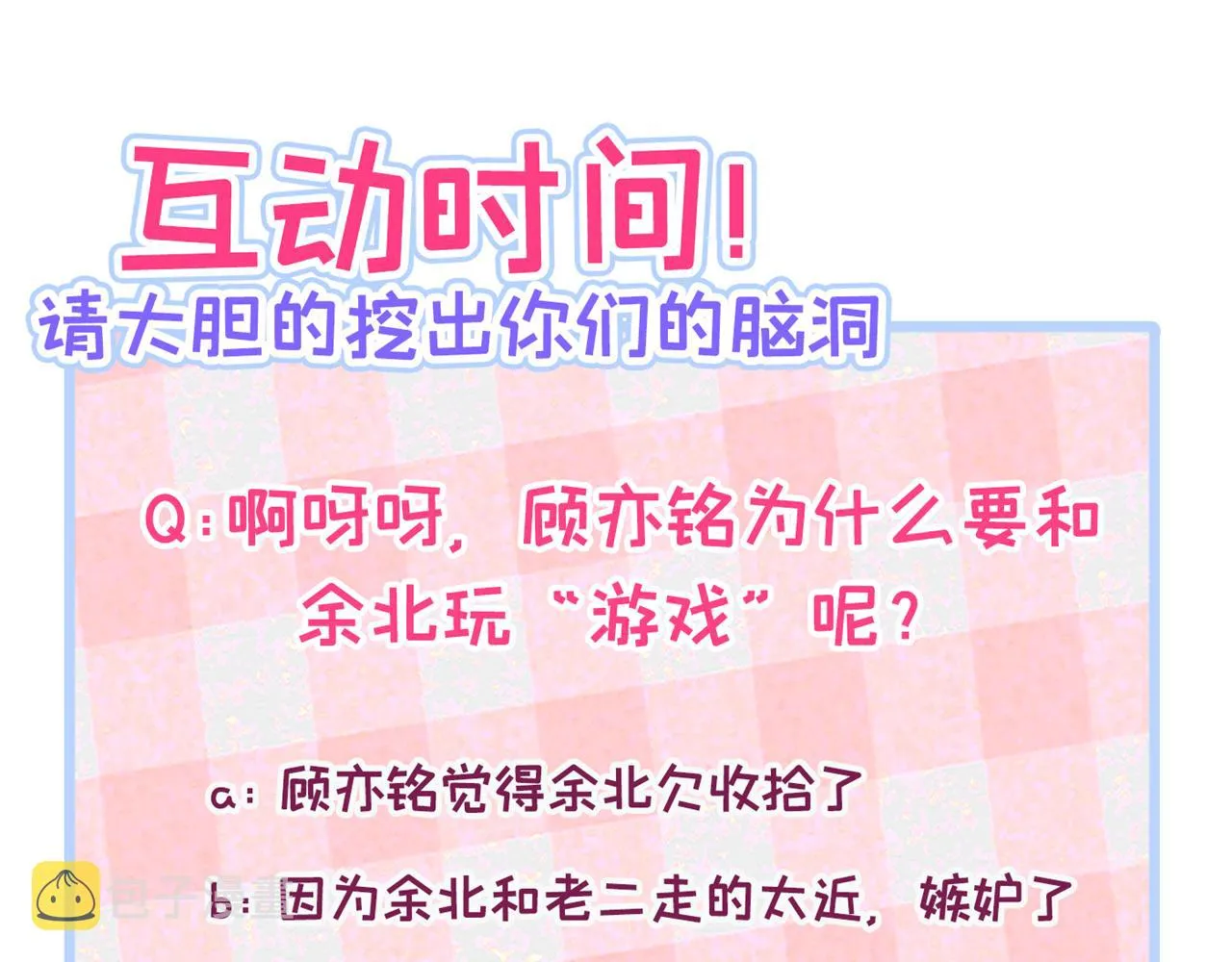 第169话 你们怎么来了？ 第116页