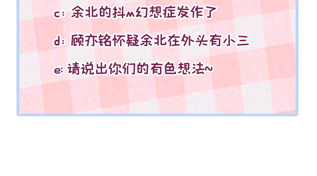 第169话 你们怎么来了？ 第117页