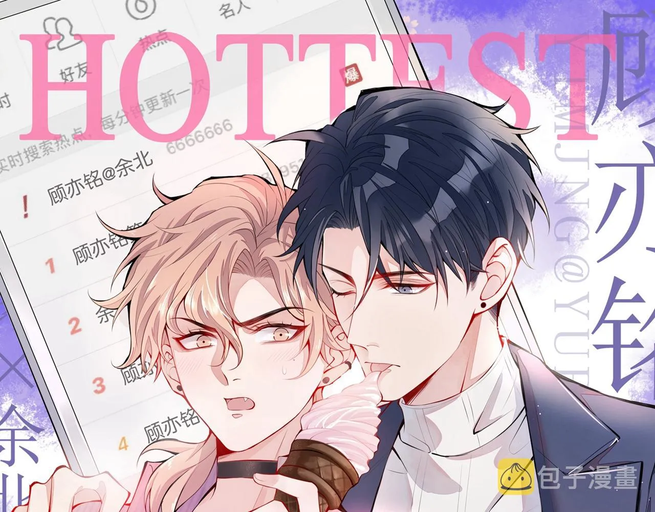 第170话 以后我来当你爸爸！ 第1页