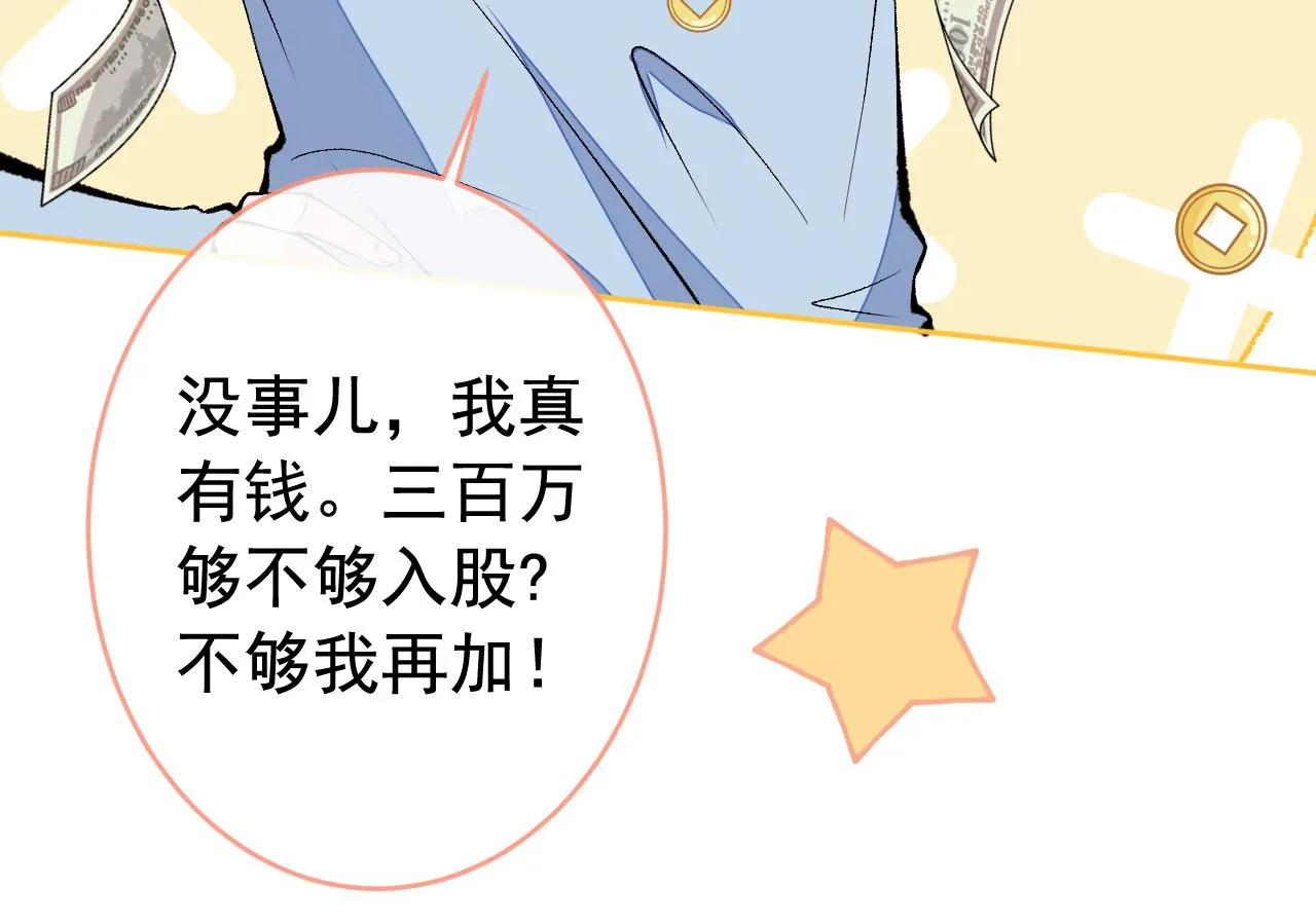 第170话 以后我来当你爸爸！ 第7页