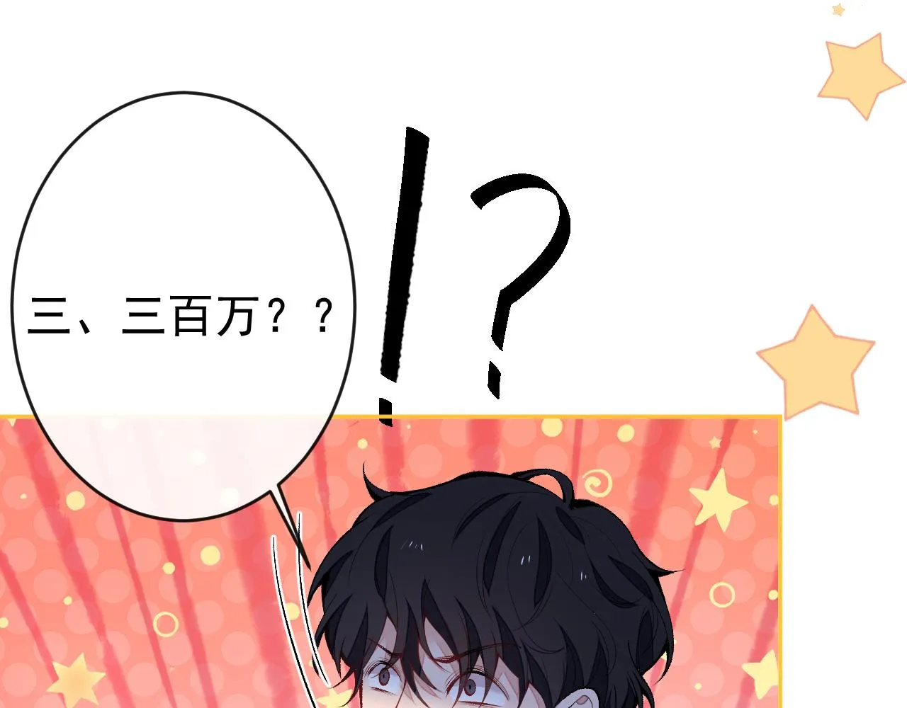 第170话 以后我来当你爸爸！ 第8页