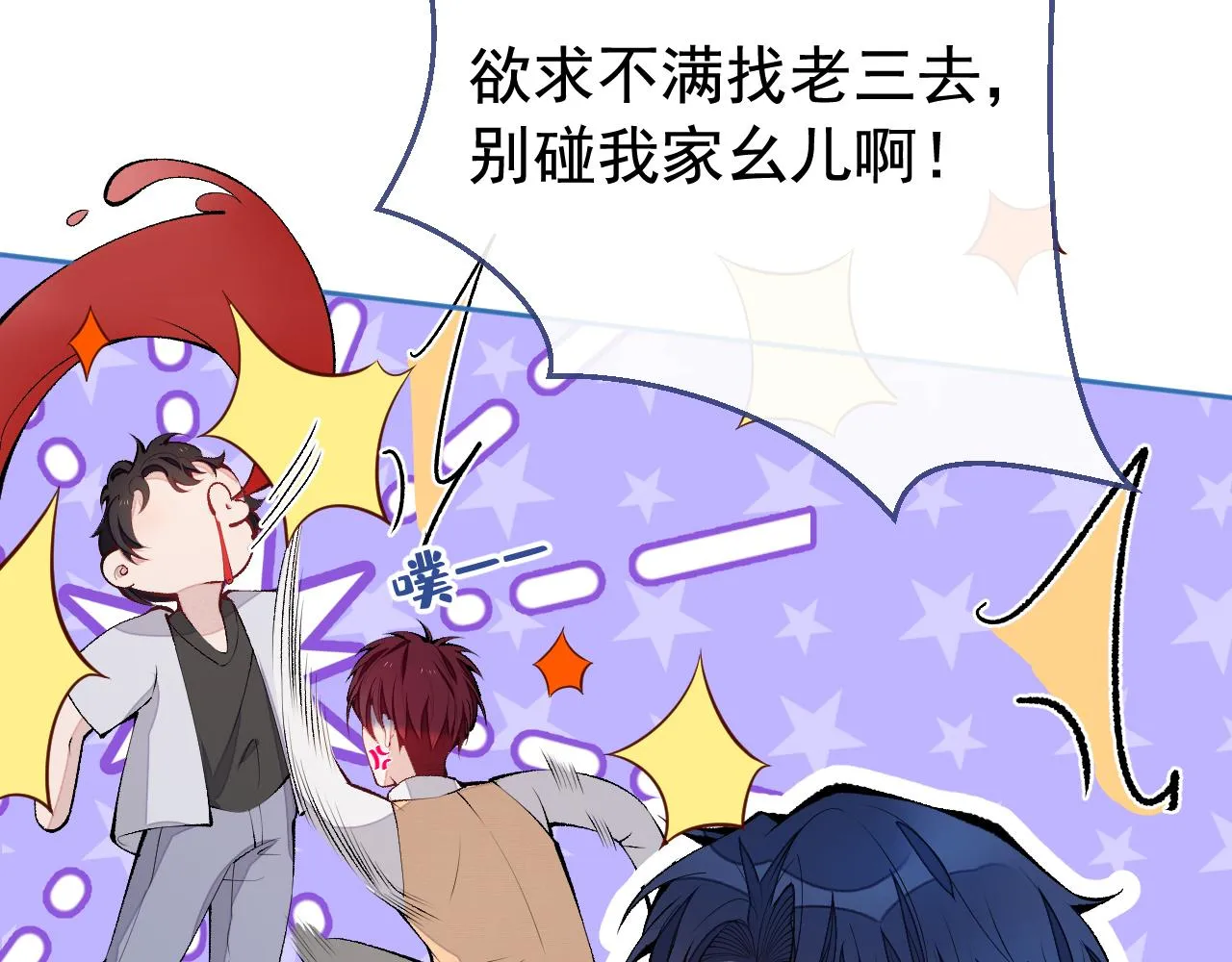 第170话 以后我来当你爸爸！ 第15页