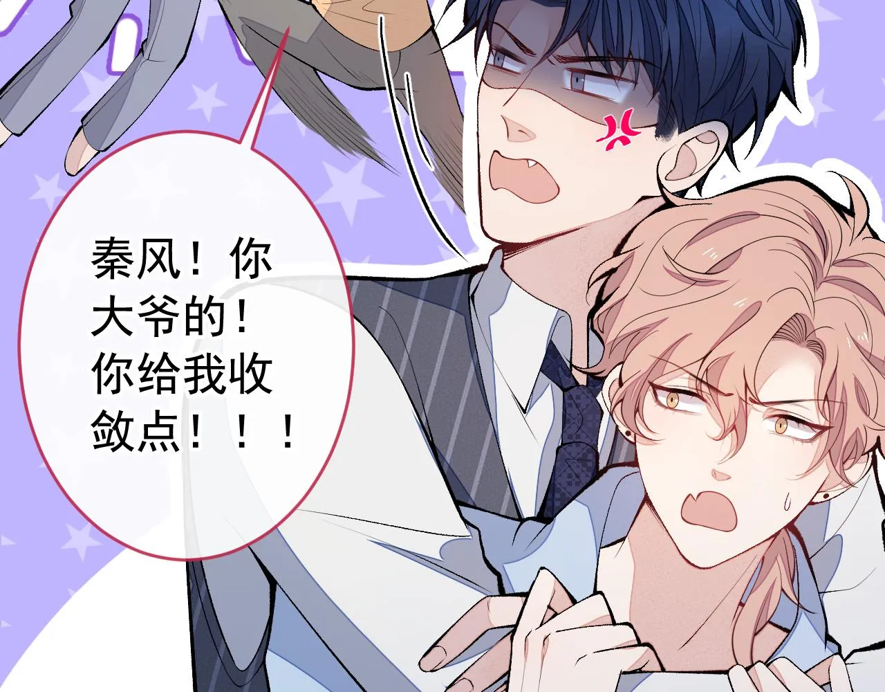 第170话 以后我来当你爸爸！ 第16页