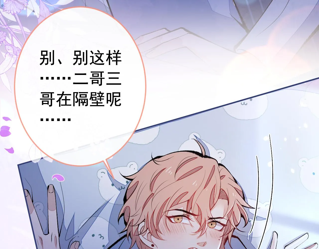 第170话 以后我来当你爸爸！ 第24页