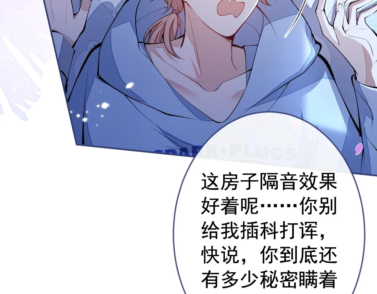第170话 以后我来当你爸爸！ 第25页