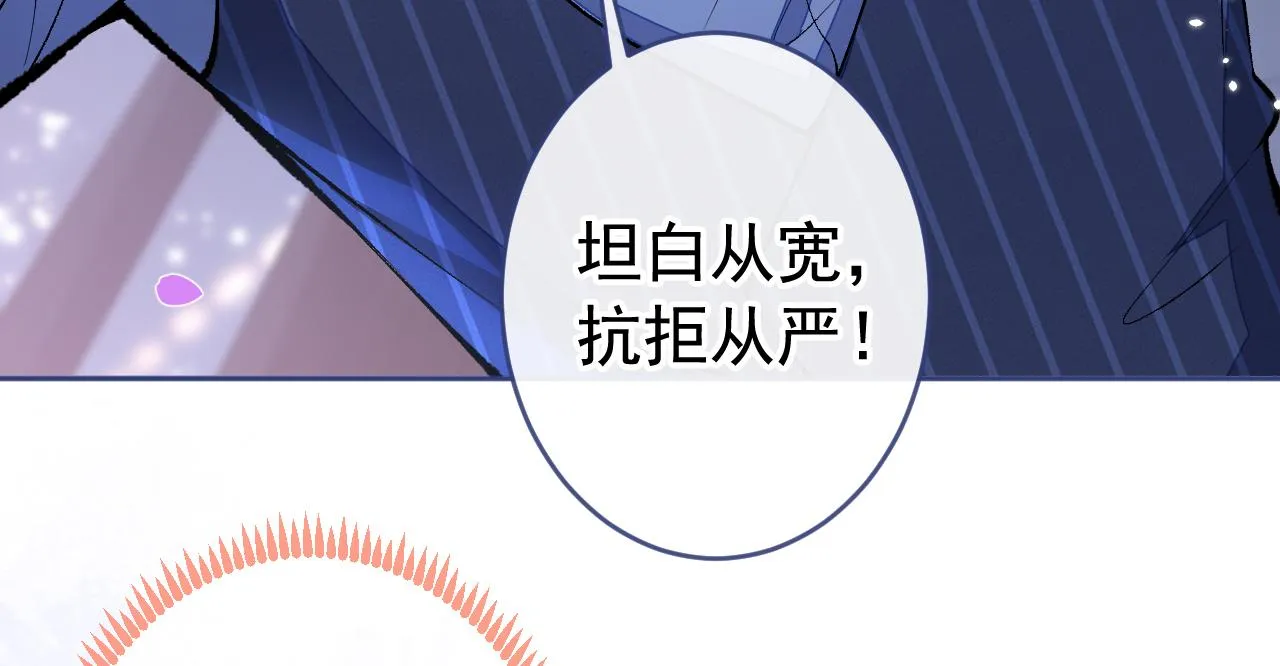 第170话 以后我来当你爸爸！ 第28页