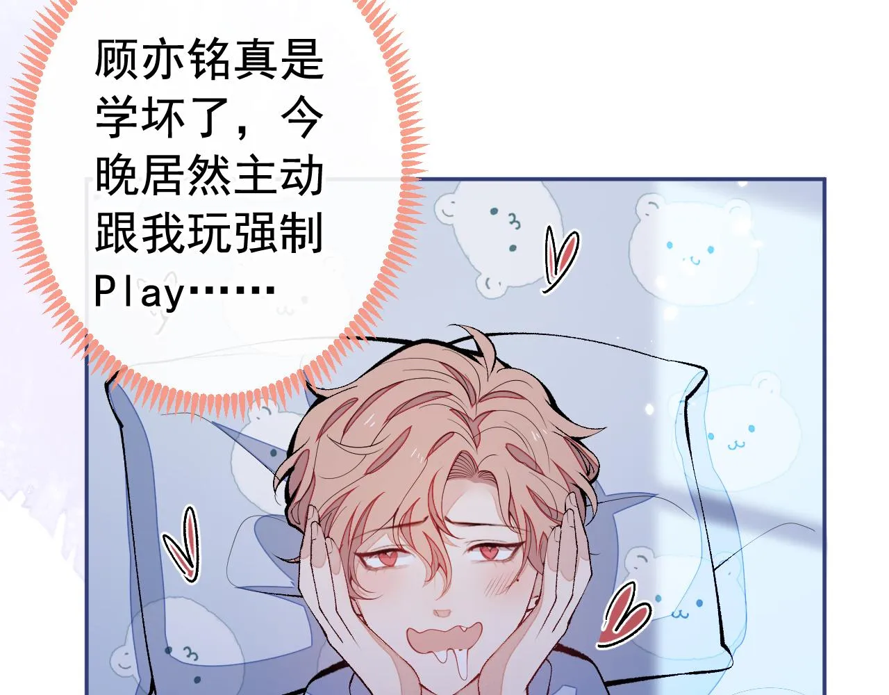 第170话 以后我来当你爸爸！ 第29页