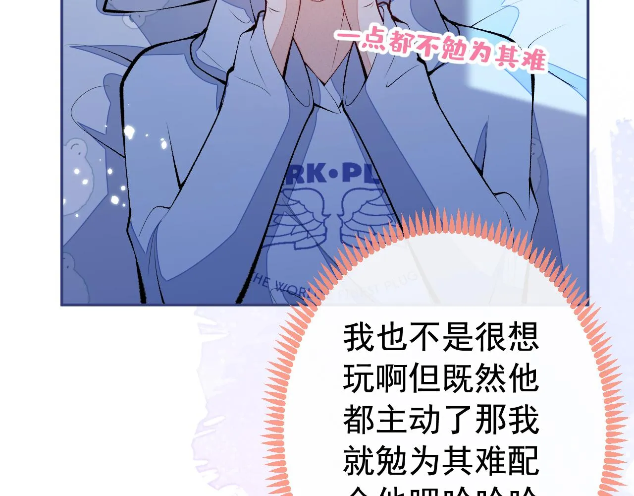 第170话 以后我来当你爸爸！ 第30页