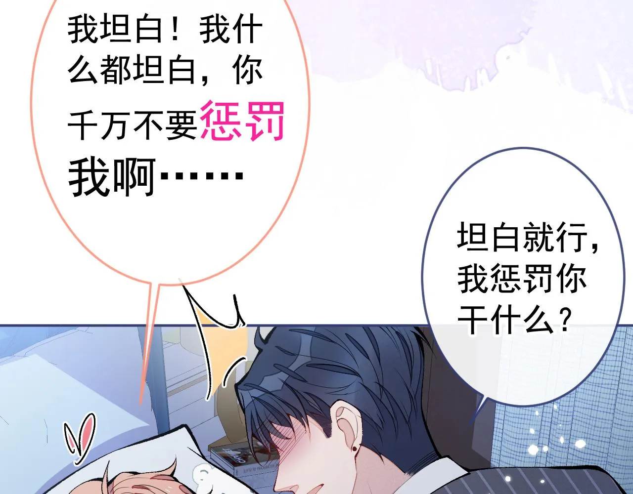 第170话 以后我来当你爸爸！ 第32页
