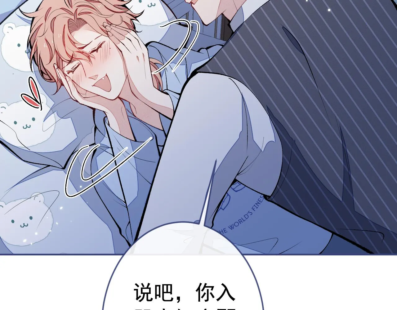 第170话 以后我来当你爸爸！ 第33页