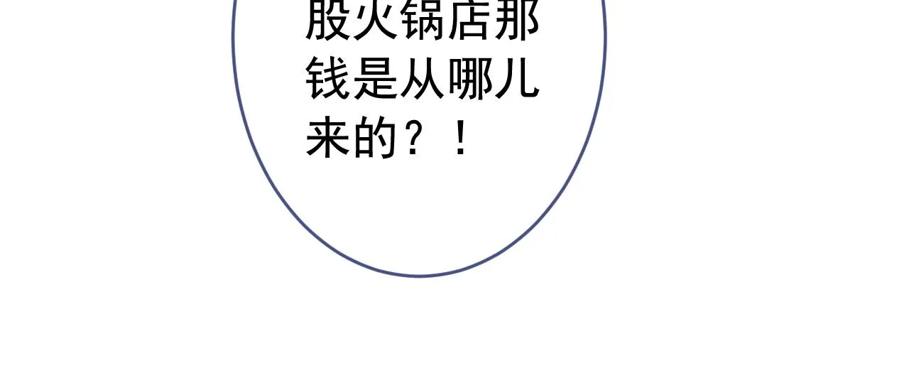 第170话 以后我来当你爸爸！ 第34页