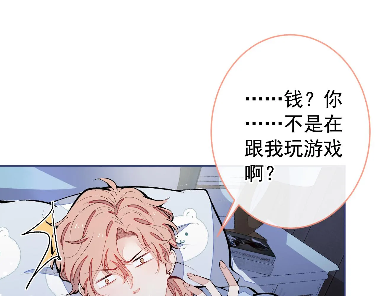 第170话 以后我来当你爸爸！ 第35页