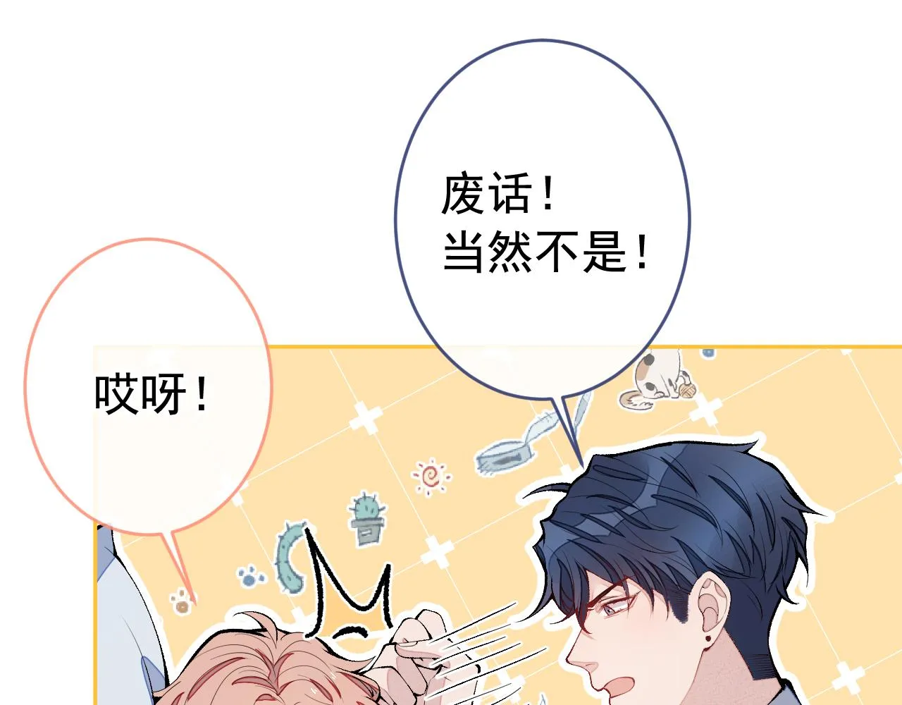 第170话 以后我来当你爸爸！ 第37页