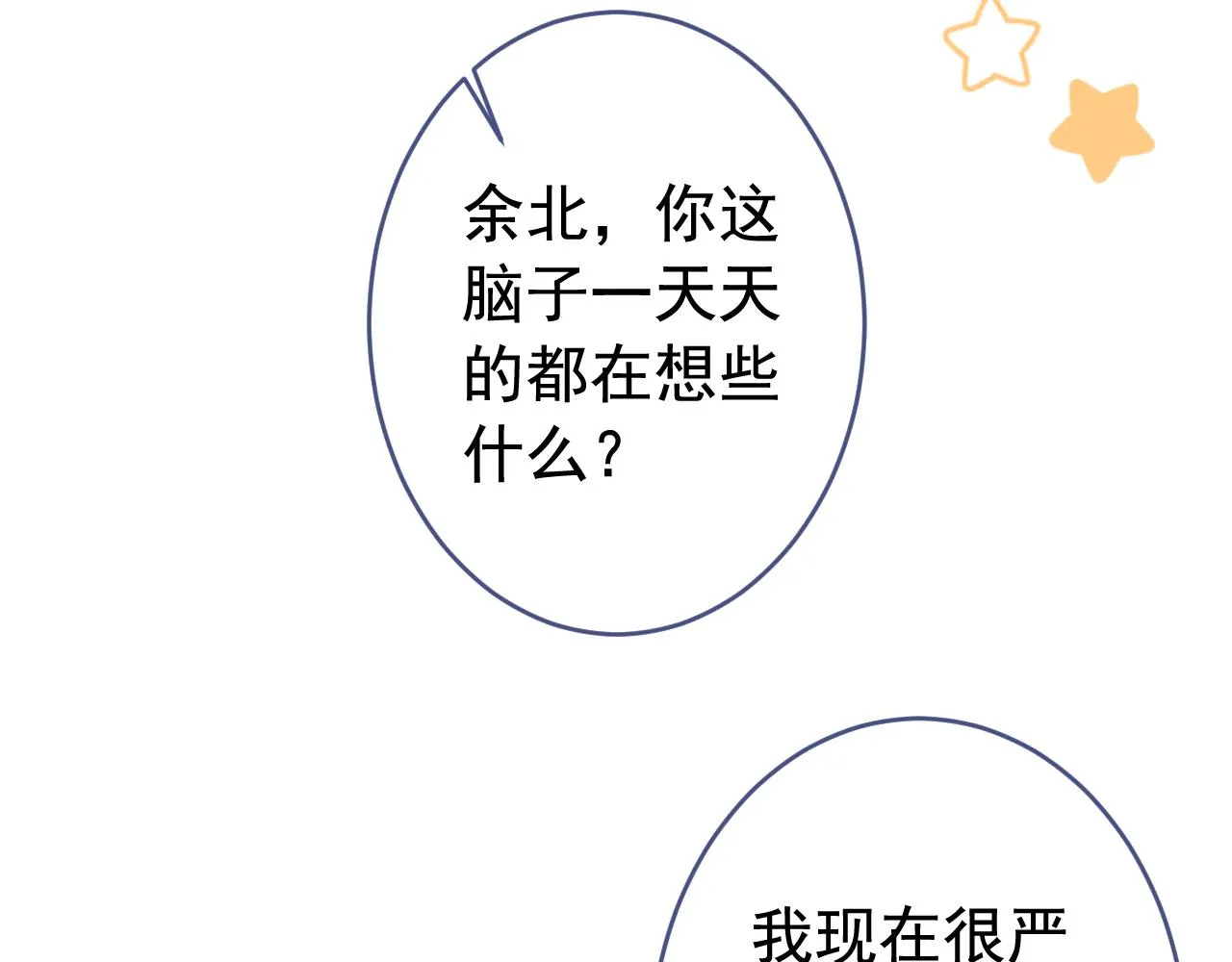 第170话 以后我来当你爸爸！ 第39页