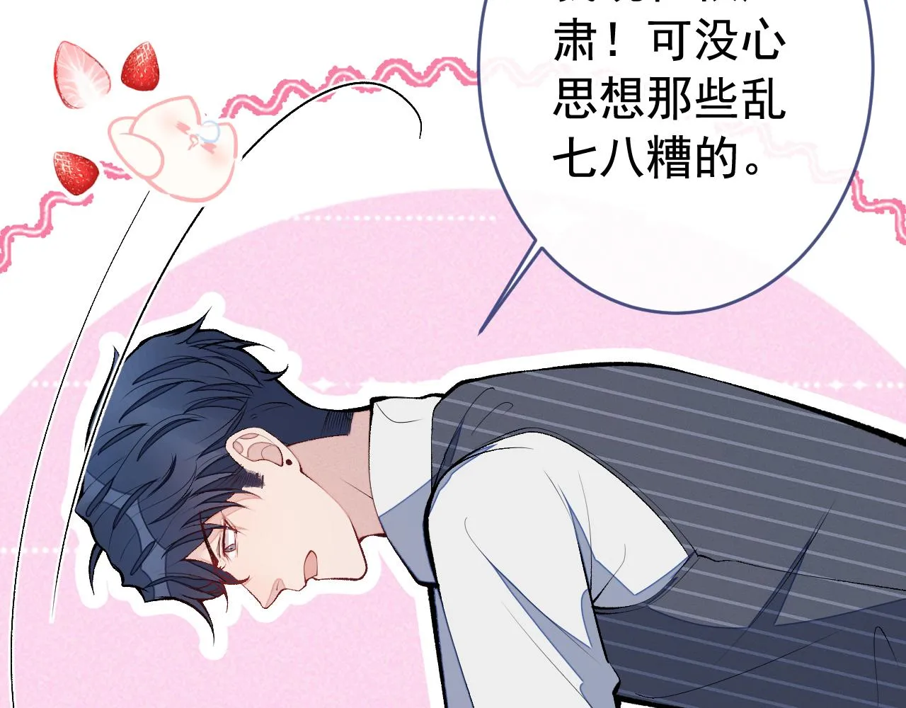 第170话 以后我来当你爸爸！ 第40页