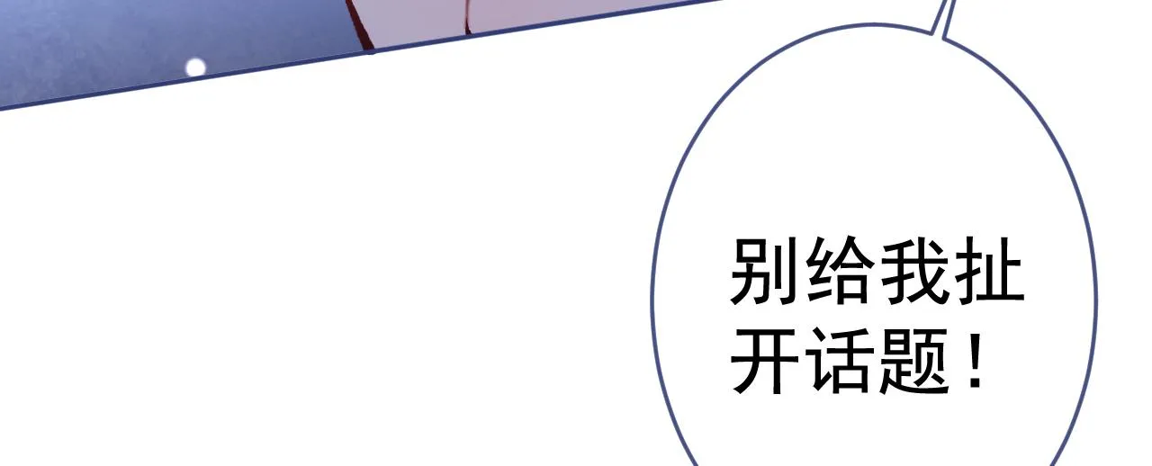 第170话 以后我来当你爸爸！ 第44页