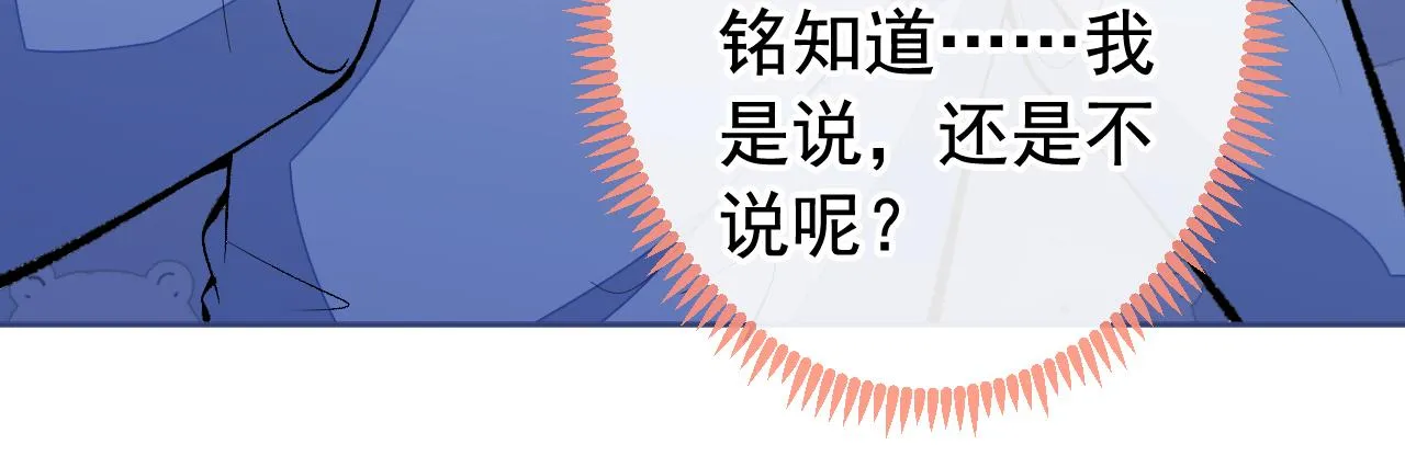 第170话 以后我来当你爸爸！ 第47页