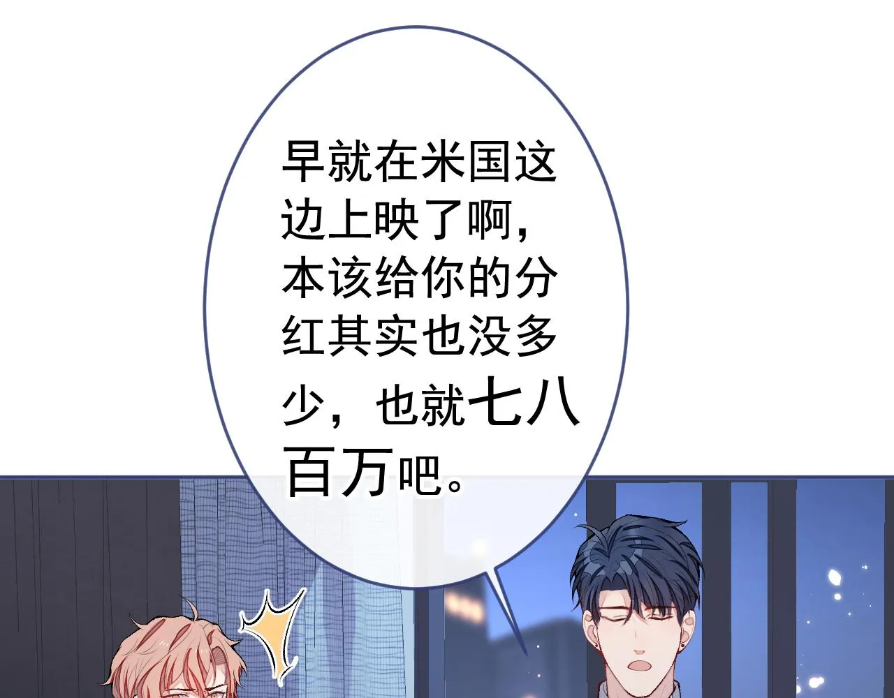 第170话 以后我来当你爸爸！ 第50页