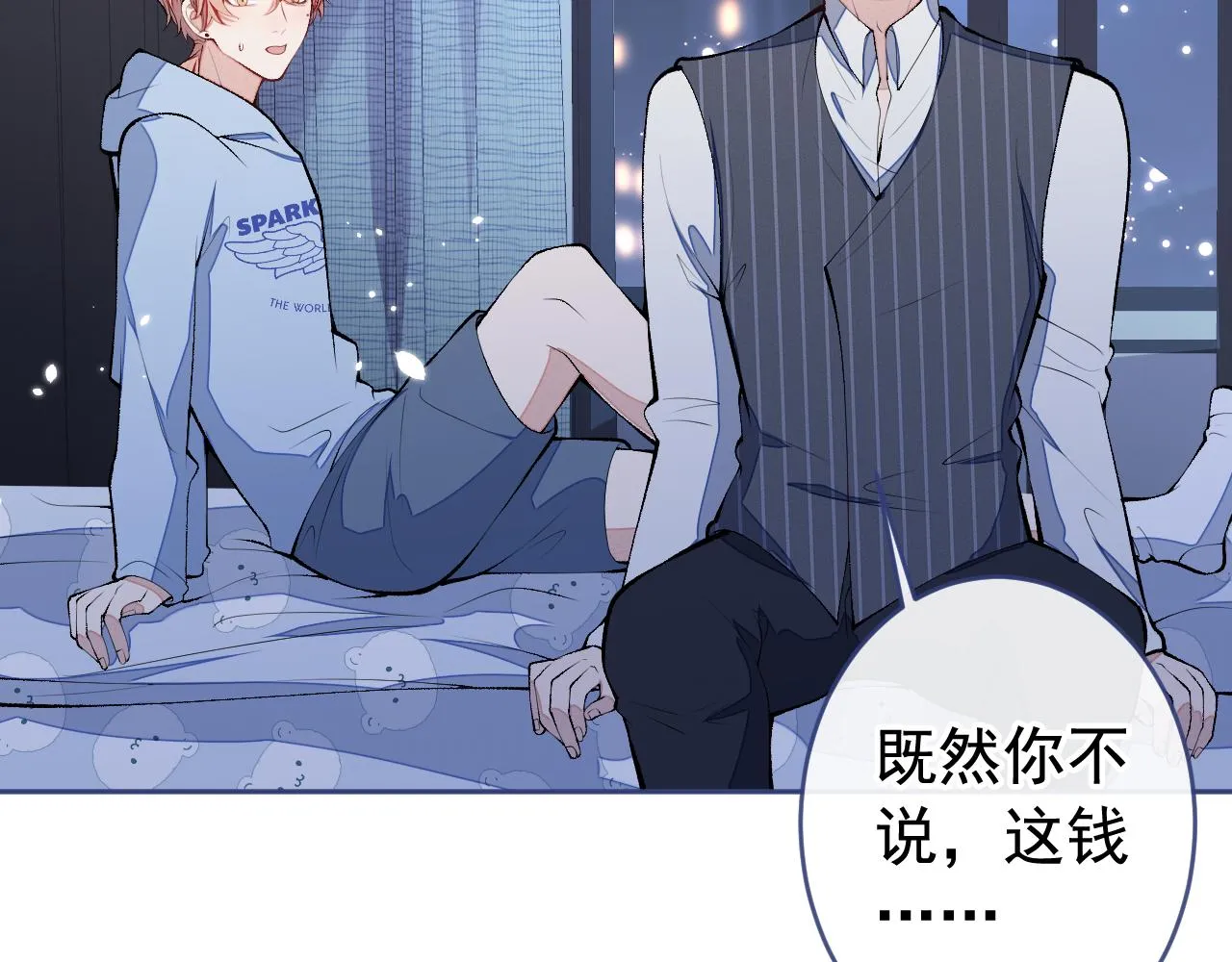 第170话 以后我来当你爸爸！ 第51页