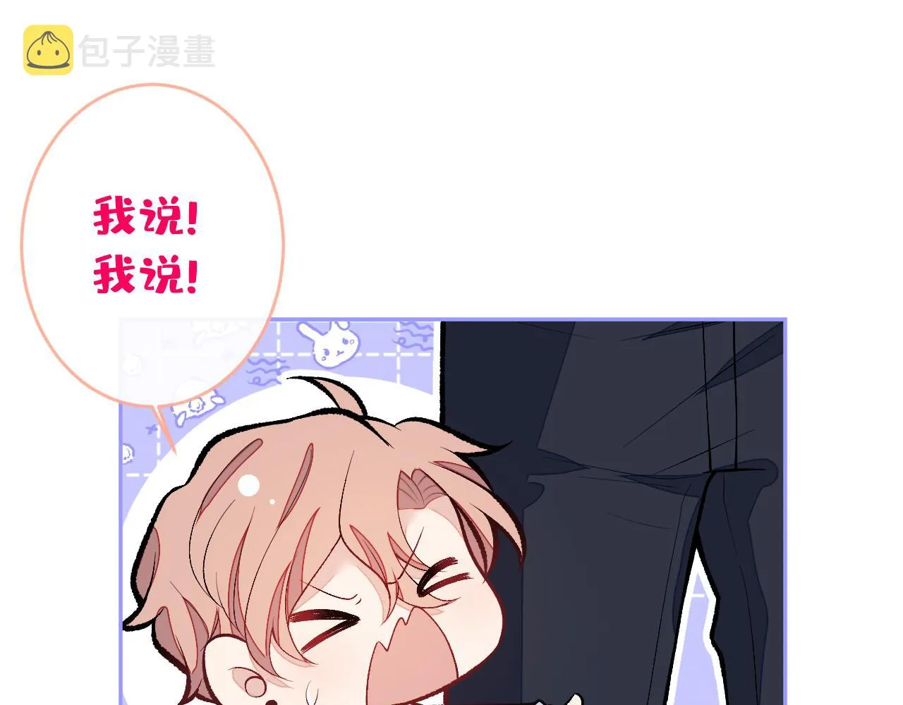 第170话 以后我来当你爸爸！ 第53页