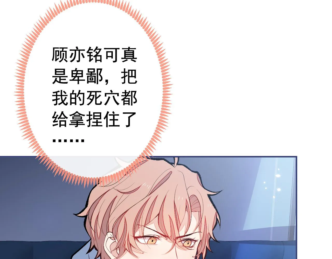 第170话 以后我来当你爸爸！ 第55页