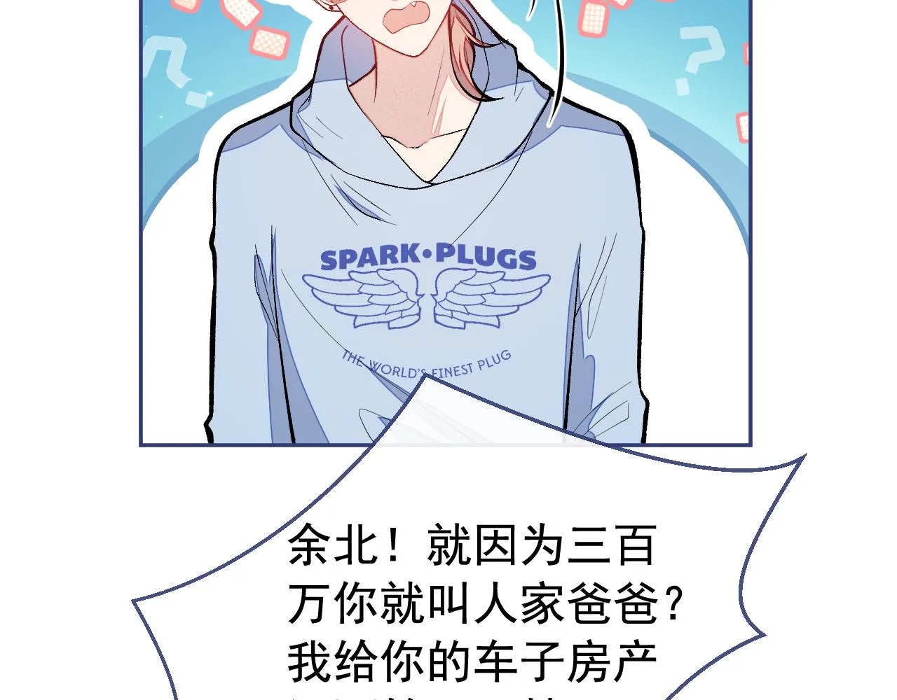第170话 以后我来当你爸爸！ 第61页