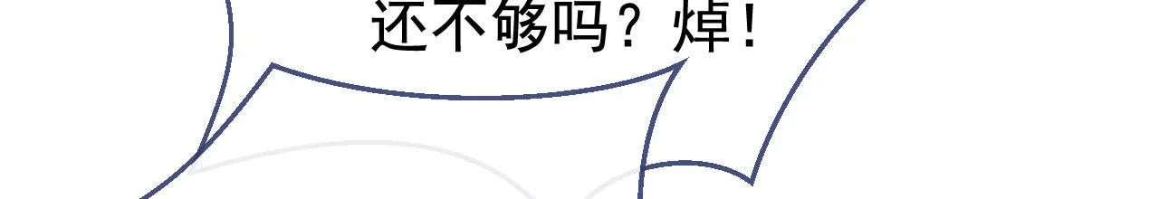 第170话 以后我来当你爸爸！ 第62页