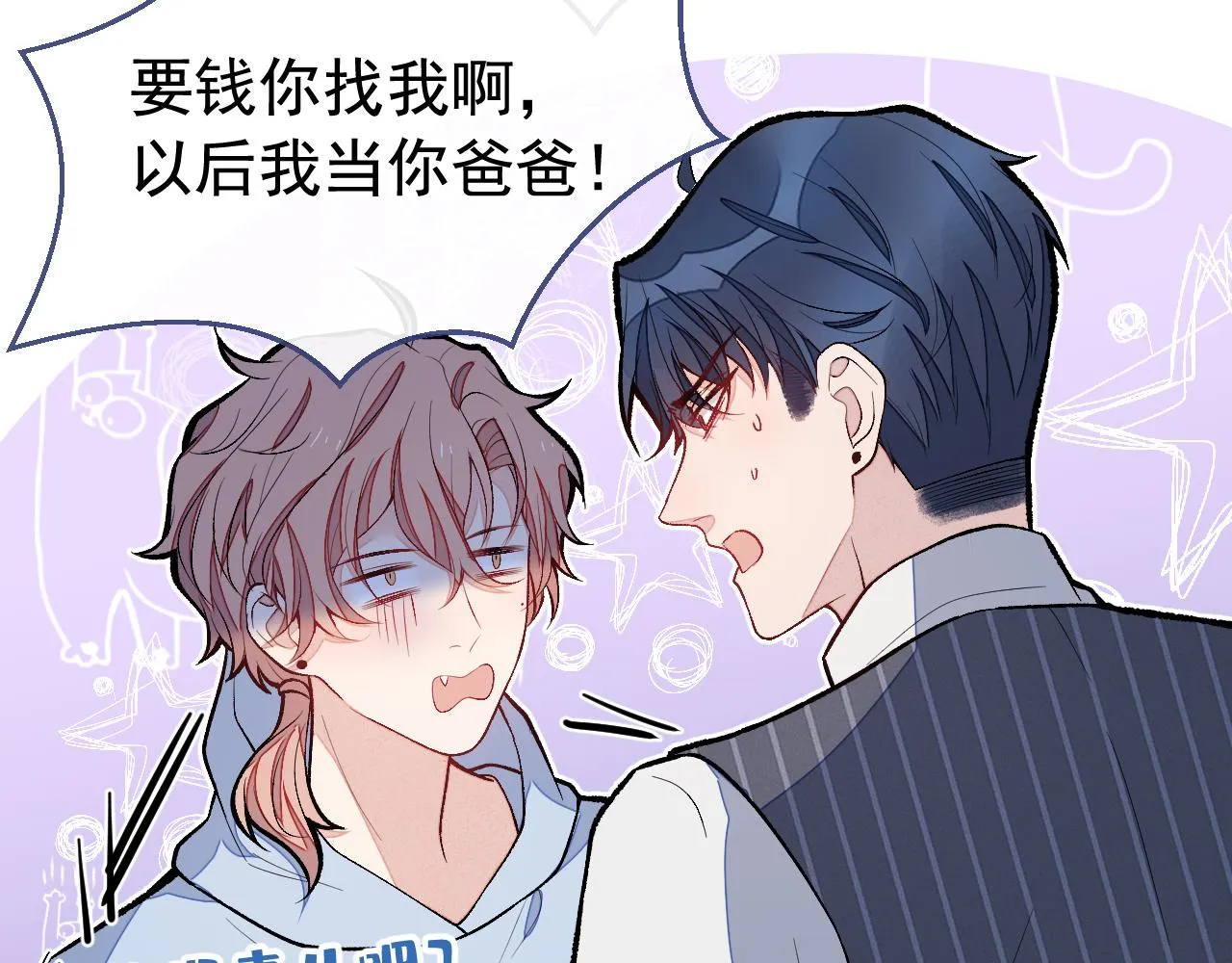 第170话 以后我来当你爸爸！ 第63页
