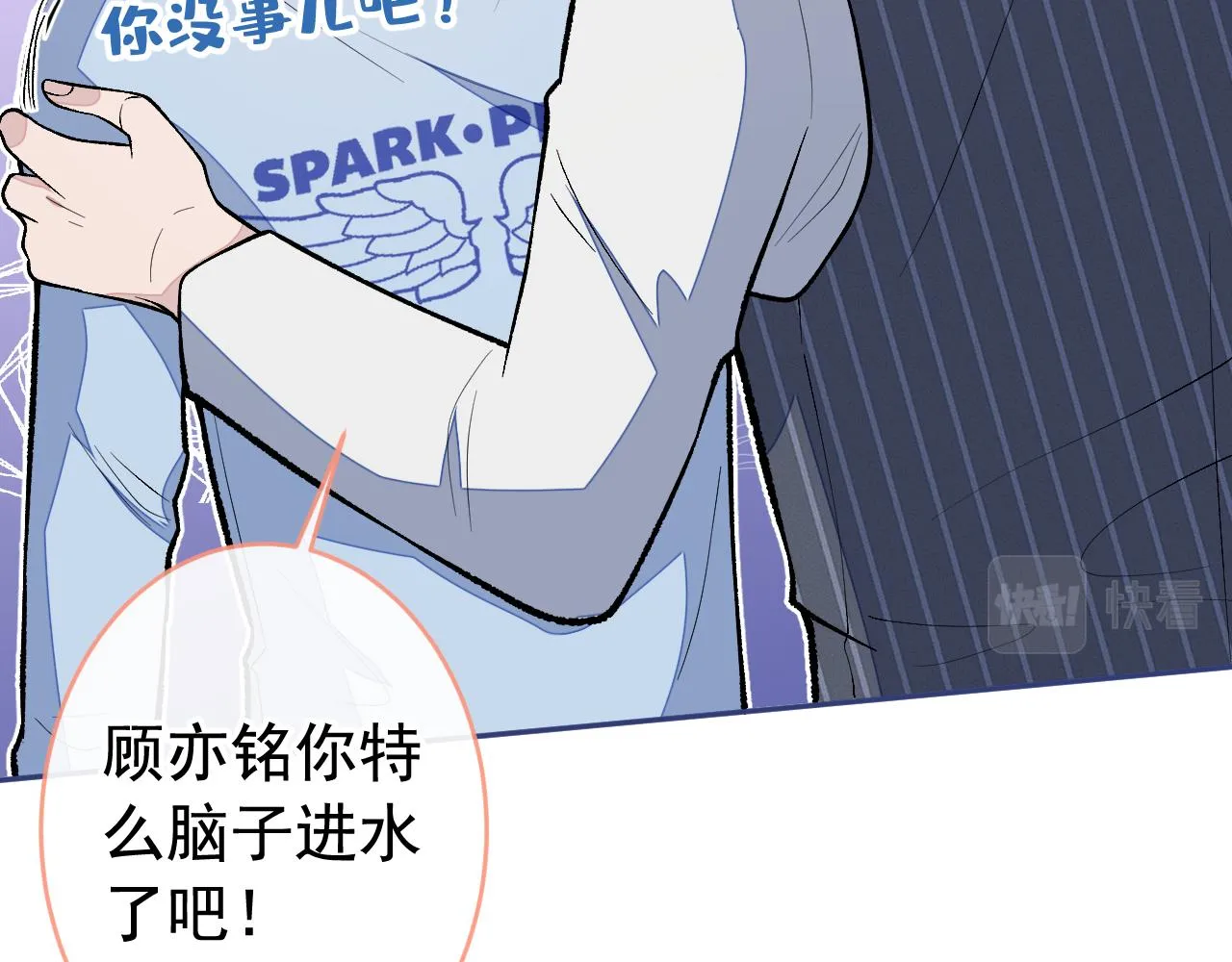第170话 以后我来当你爸爸！ 第64页