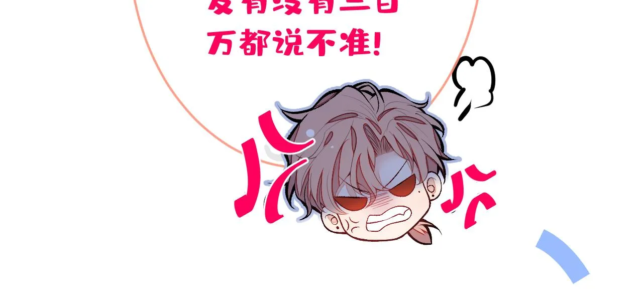 第170话 以后我来当你爸爸！ 第70页