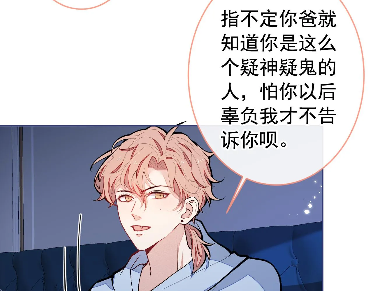 第170话 以后我来当你爸爸！ 第74页