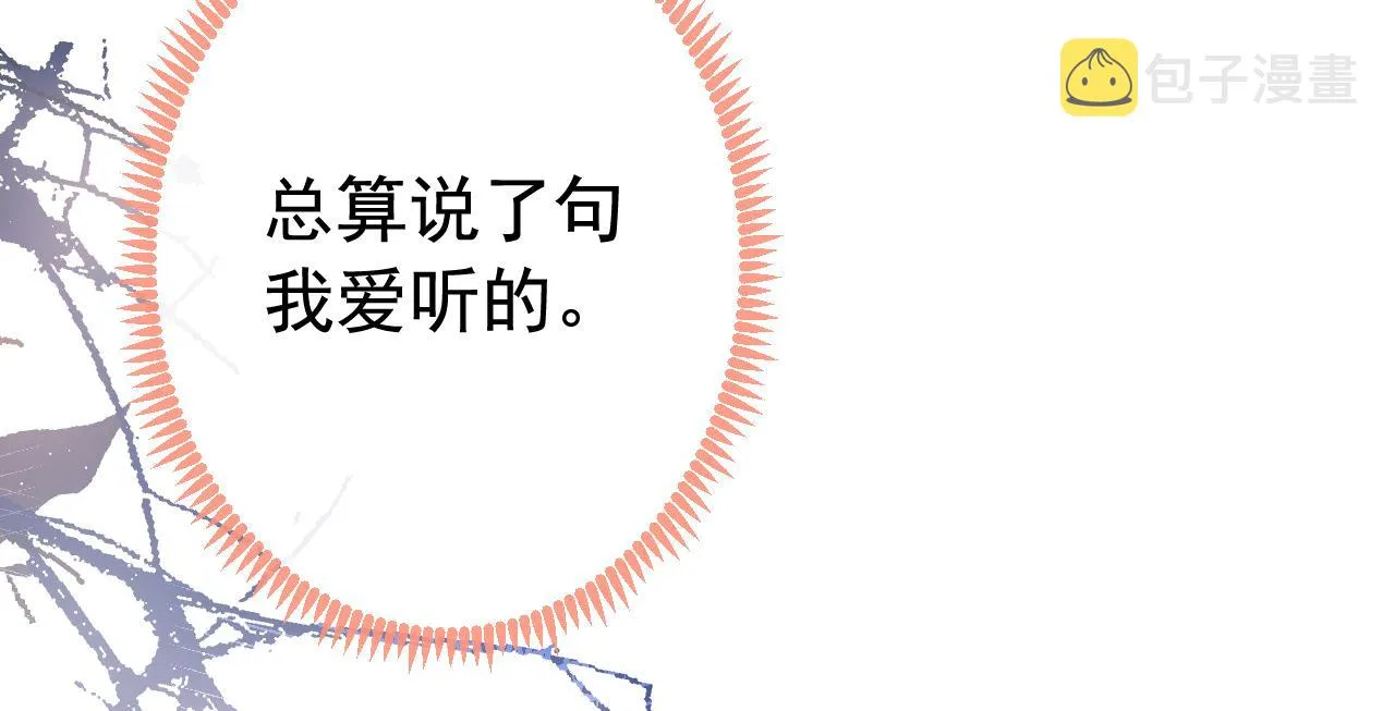 第170话 以后我来当你爸爸！ 第78页