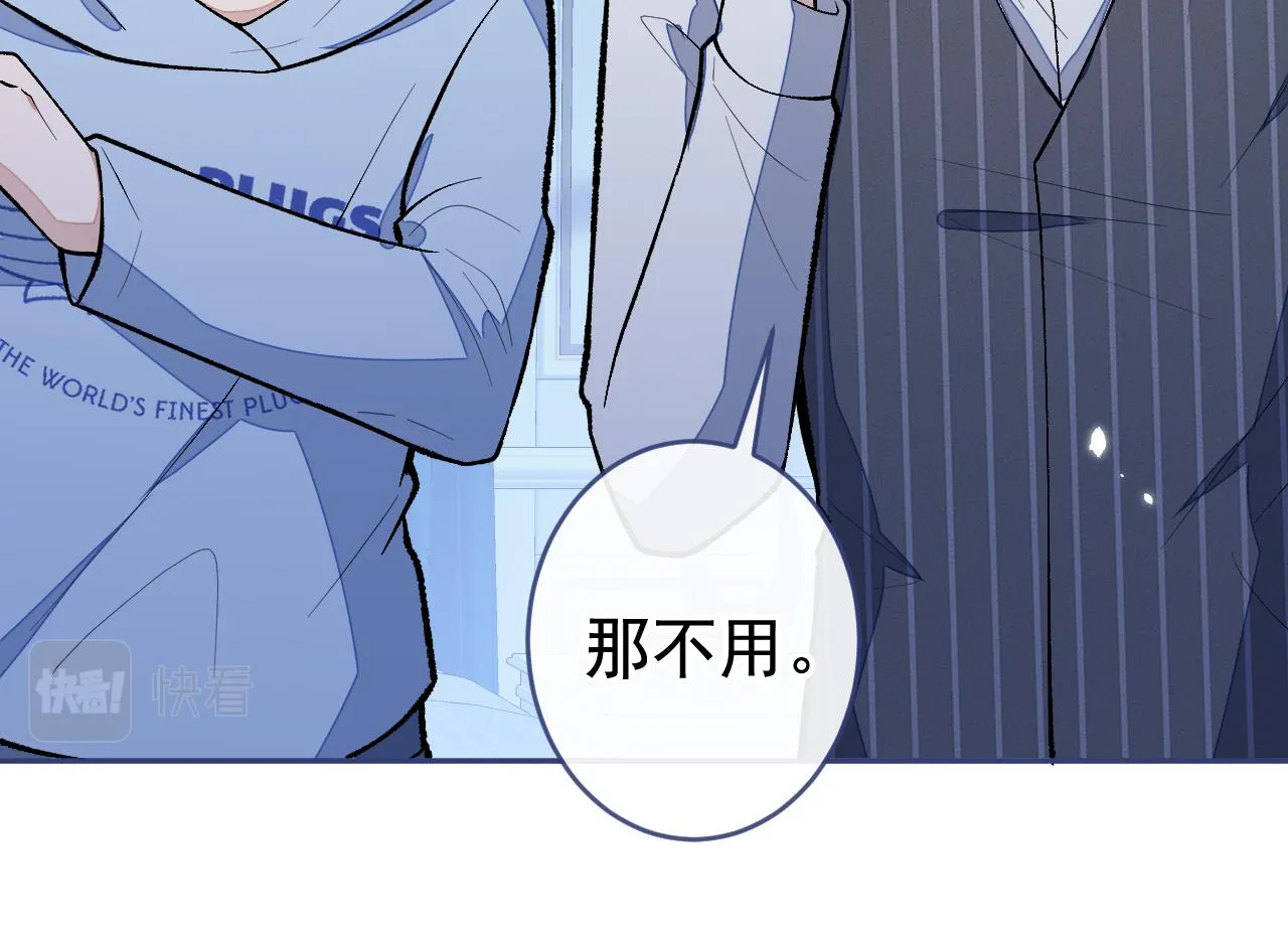 第170话 以后我来当你爸爸！ 第82页