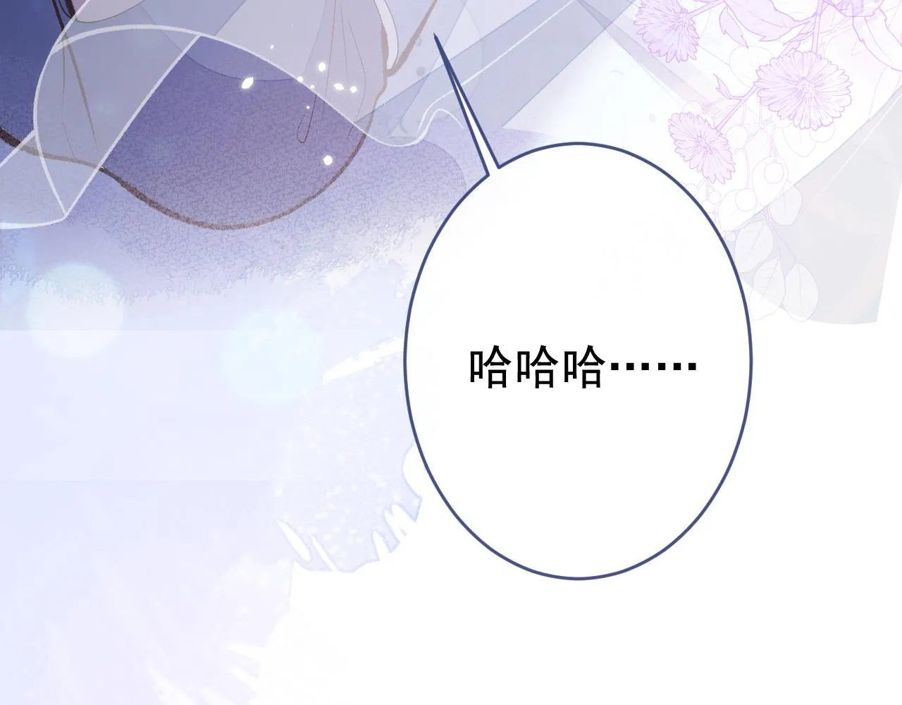 第170话 以后我来当你爸爸！ 第106页