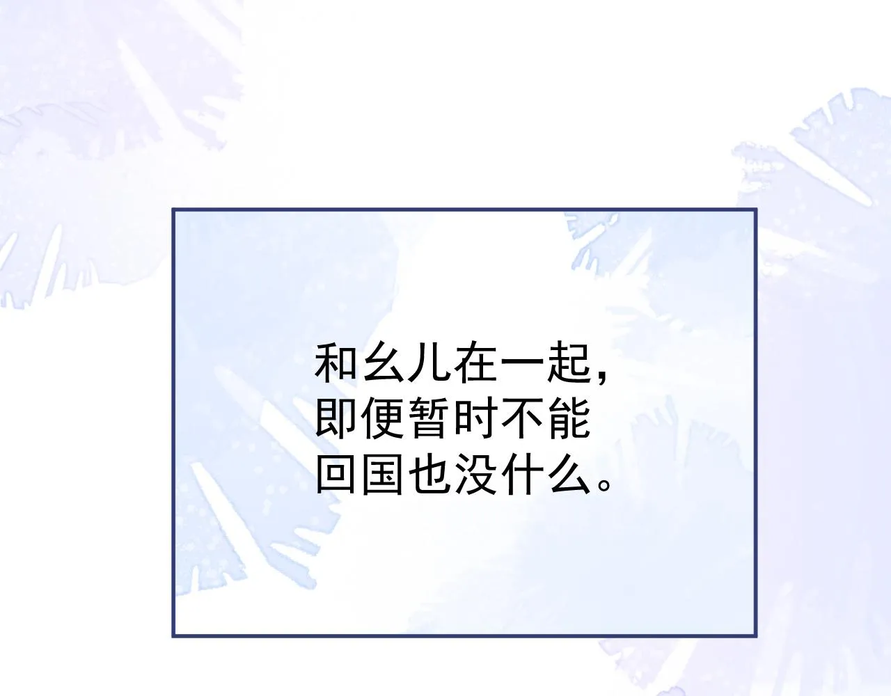 第170话 以后我来当你爸爸！ 第107页
